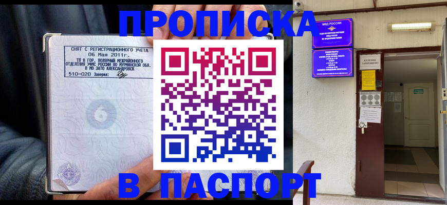 временная регистрация гарантия в Волгодонске