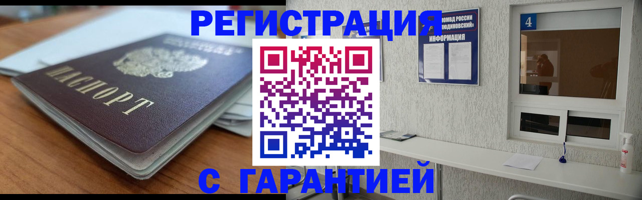 временная регистрация для школы в Волгодонске