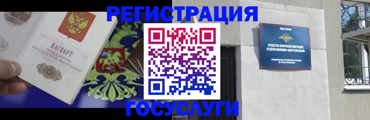 временная регистрация купить в Волгодонске